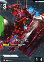 【ガンダム】R+◇赤いガンダム