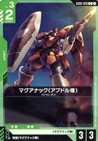 【ガンダム】C◇マグアナック(アブドル機)