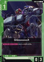 【ガンダム】C◇GQuuuuuuX