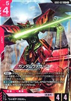 ガンダムヴァサーゴ[ノーマル仕様][ブロック2]
