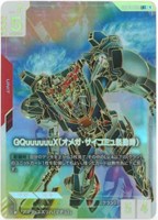 【ガンダム】LR++◇GQuuuuuuX(オメガ・サイコミュ起動時)