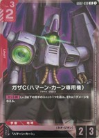 ガザC（ハマーン・カーン専用機）[asi画]