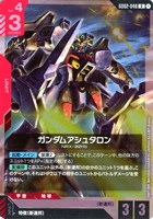 【ガンダム】R◇ガンダムアシュタロン