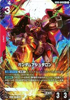 【ガンダム】R+◇ガンダムアシュタロン
