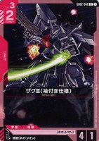 【ガンダム】C◇ザクⅢ(袖付き仕様)