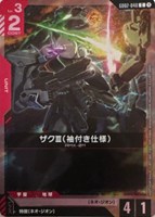 ザクⅢ（袖付き仕様）[i820画]