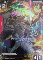 ザクⅢ（袖付き仕様）[i820画]