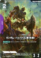 【ガンダム】LR+◇ガンダム・バルバトス(第1形態)