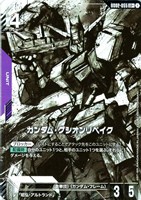 【ガンダム】LR+◇ガンダム・グシオンリベイク