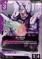 ガンダムX[Ryuta Yanagi画]