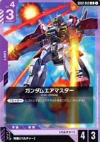 【ガンダム】U◇ガンダムエアマスター