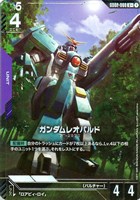 【ガンダム】U+◇ガンダムレオパルド
