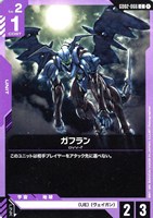 【ガンダム】C◇ガフラン