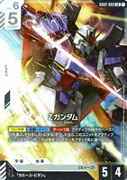 【ガンダム】LR◇Ζガンダム