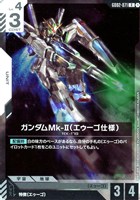 【ガンダム】R◇ガンダムMk-II(エゥーゴ仕様)