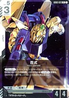 【ガンダム】R◇百式