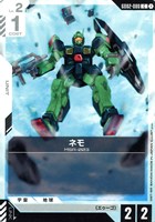 【ガンダム】C◇ネモ