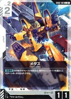 【ガンダム】C◇メタス