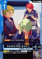 【ガンダム】C◇オルガ&クロト&シャニ
