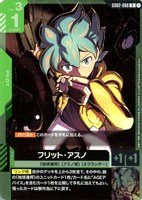 【ガンダム】R◇フリット・アスノ