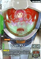 【ガンダム】R+◇フリット・アスノ