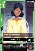 【ガンダム】U◇ララァ・スン
