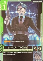 シャリア・ブル（GQ）[Ishibashi Yosuke画]