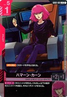 【ガンダム】R◇ハマーン・カーン