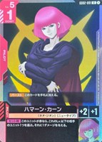 ハマーン・カーン[Hiroyuki Kitazume画]