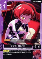 【ガンダム】C◇デシル・ガレット