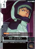 【ガンダム】R◇カミーユ・ビダン