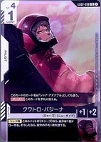 クワトロ・バジーナ[KISUKE画]