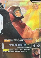 クワトロ・バジーナ[KISUKE画]