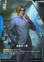 【ガンダム】R+◇逆転の一手