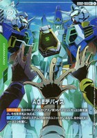 【ガンダム】R+◇AGEデバイス