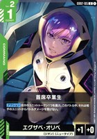 【ガンダム】U◇首席卒業生