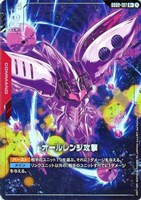 【ガンダム】R+◇オールレンジ攻撃
