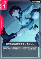 【ガンダム】U◇あっちの方が強そうじゃない?