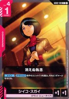 【ガンダム】C◇消えぬ執念