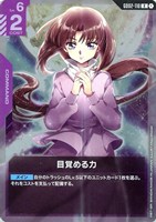 【ガンダム】R◇目覚める力