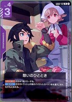 憩いのひととき[Tetsu Kurosawa画]