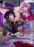 憩いのひととき[Tetsu Kurosawa画]