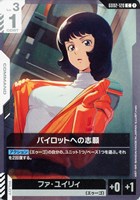 【ガンダム】C◇パイロットへの志願