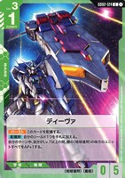 【ガンダム】C◇ディーヴァ