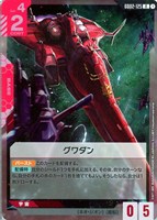 【ガンダム】R◇グワダン