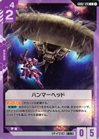 【ガンダム】C◇ハンマーヘッド