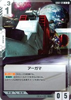 【ガンダム】R◇アーガマ