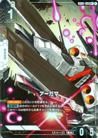【ガンダム】R+◇アーガマ