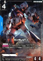 ガンダムNT-1