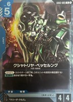 クシャトリヤ・ベッセルング[Robographer画]